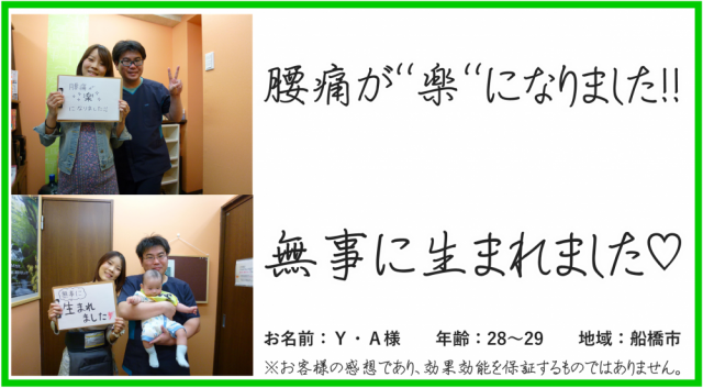ギックリ背中