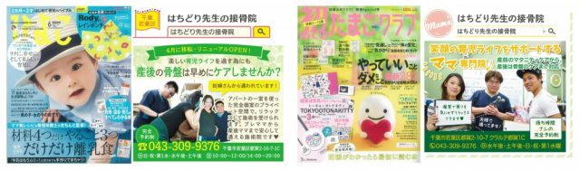 たまごクラブ掲載