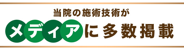 雑誌にも掲載されました
