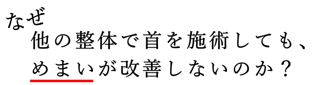 今まで行ってきたあなたの腰痛への対処法は本当にそれでいいの？