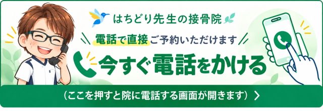 電話予約